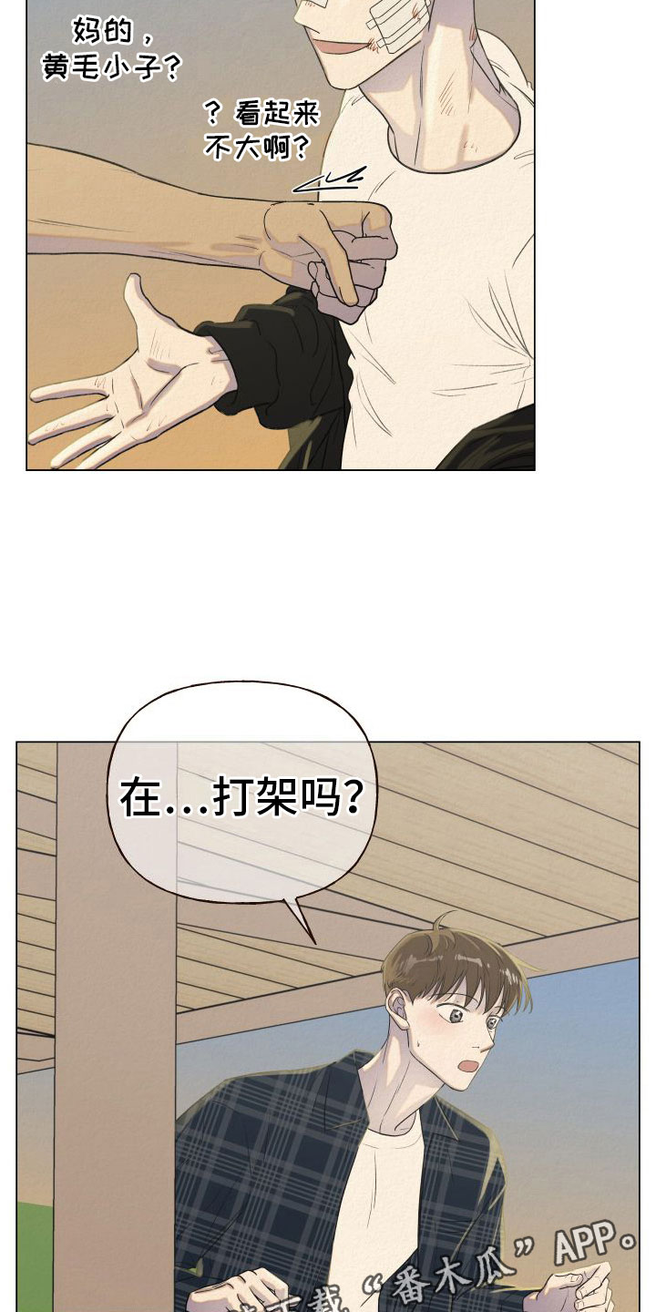 第5章：找冤大头22