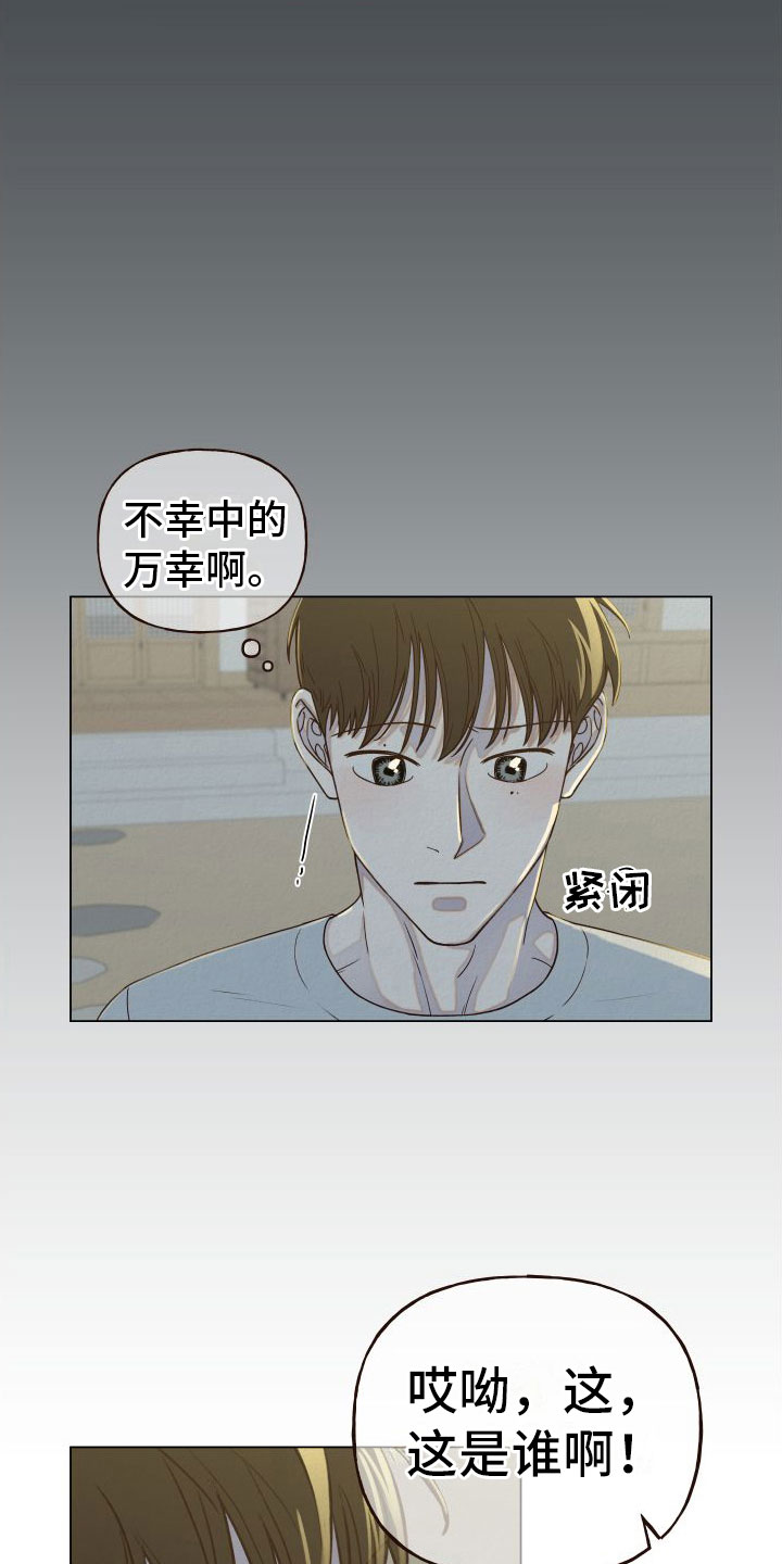 第8章：喜欢的人13