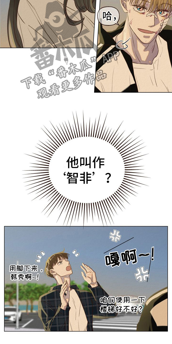 第6章：多管闲事23