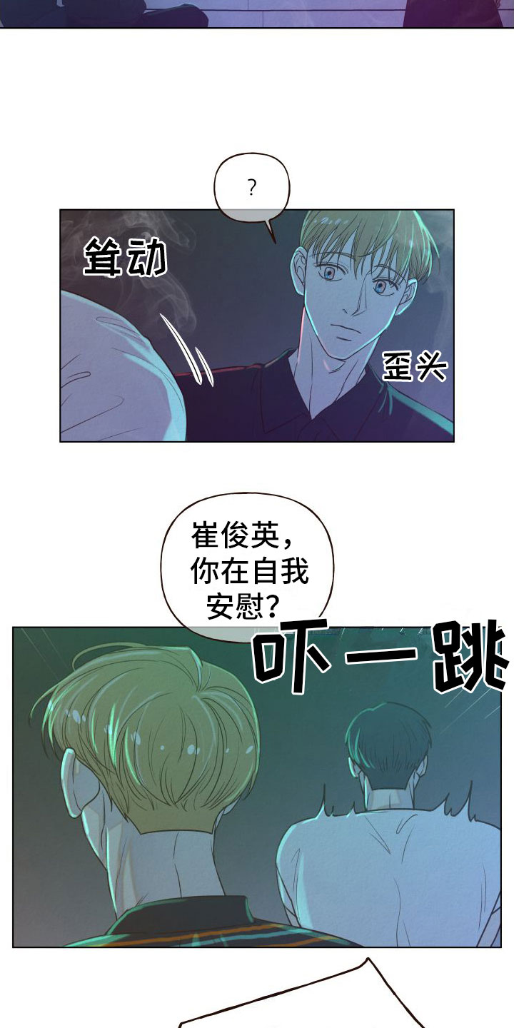 第3章：酒吧24