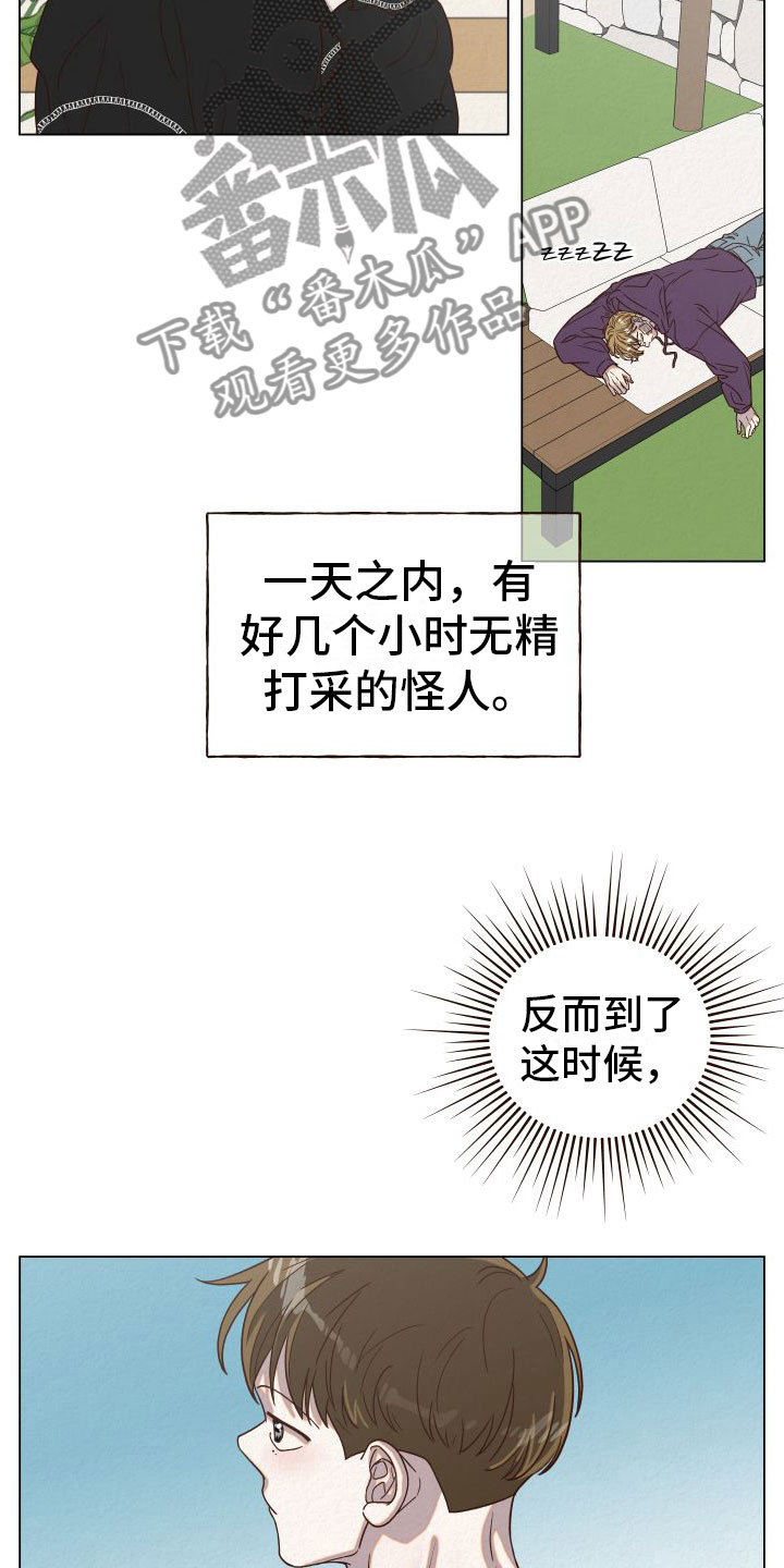 第11章：入室8