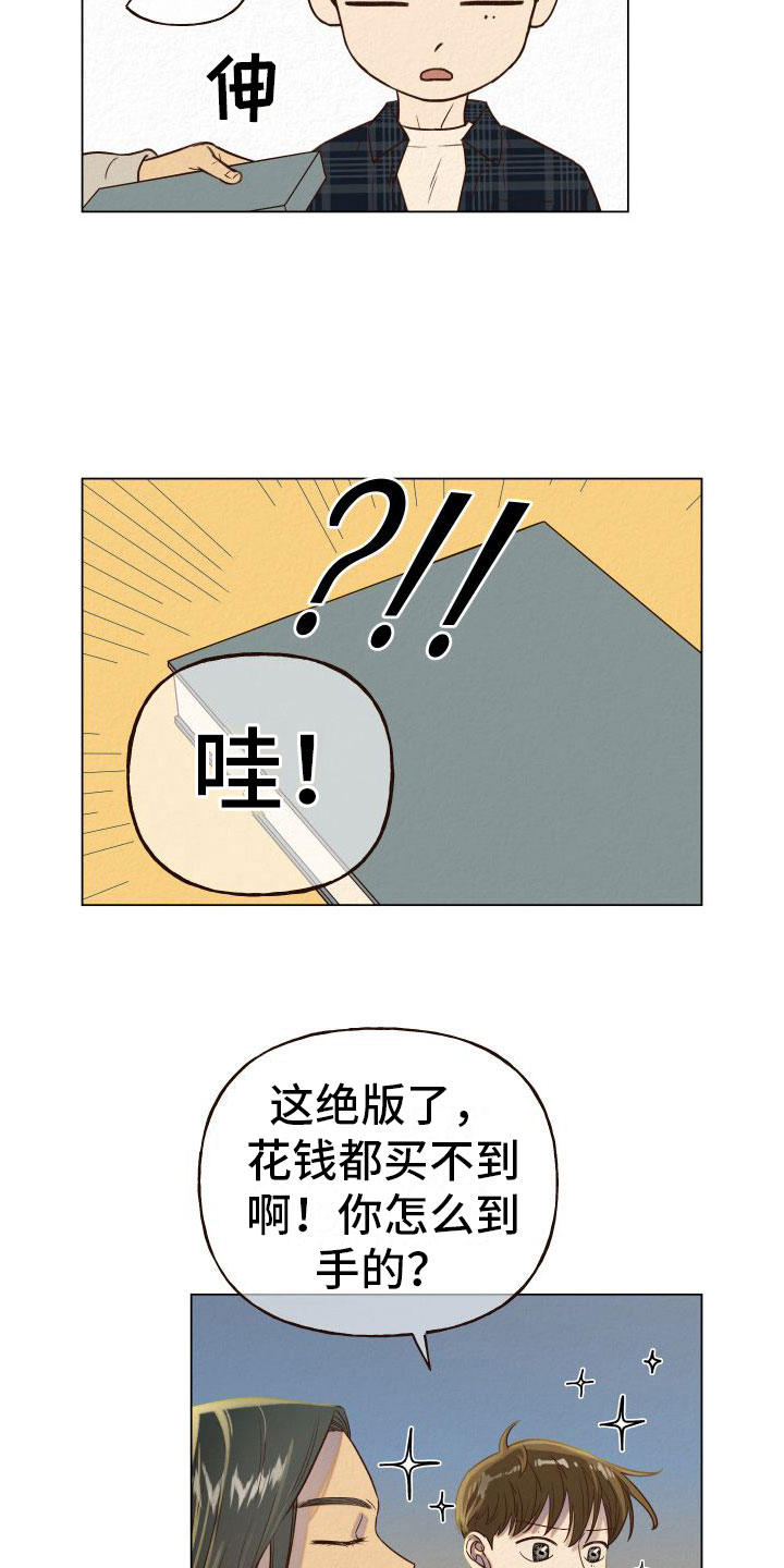 第5章：找冤大头18