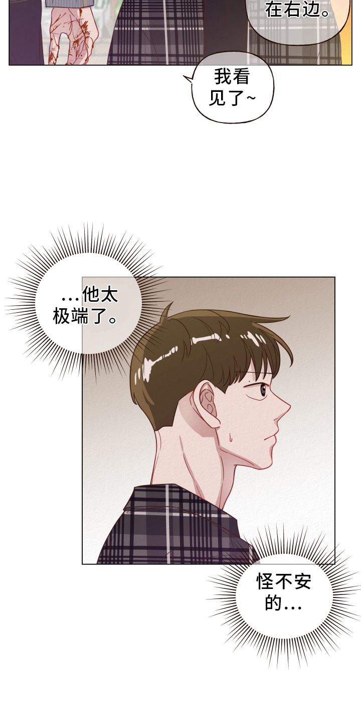第22章：解雇6