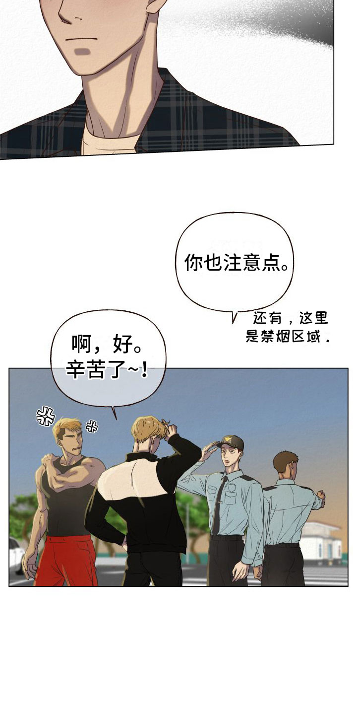 第6章：多管闲事15
