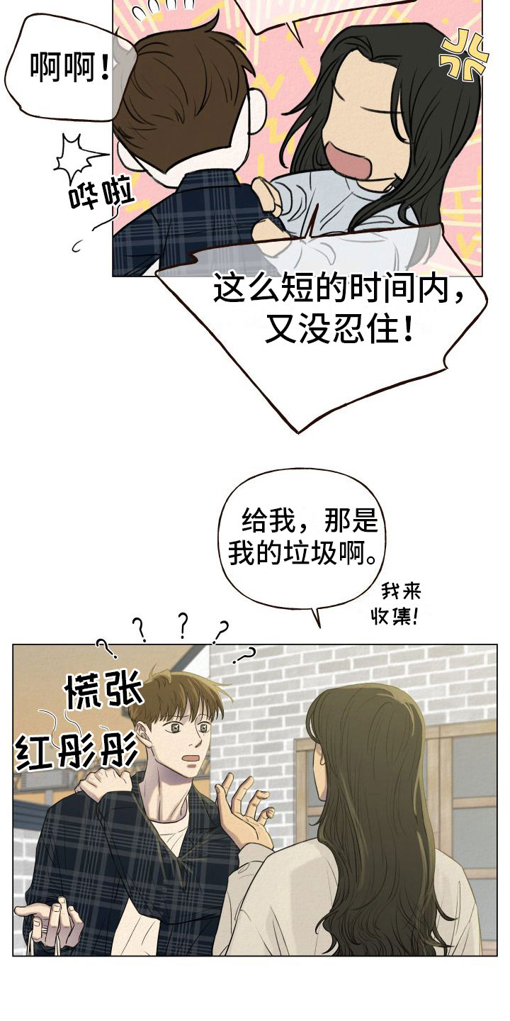 第5章：找冤大头4