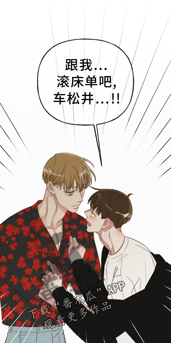 第25章：说出来17