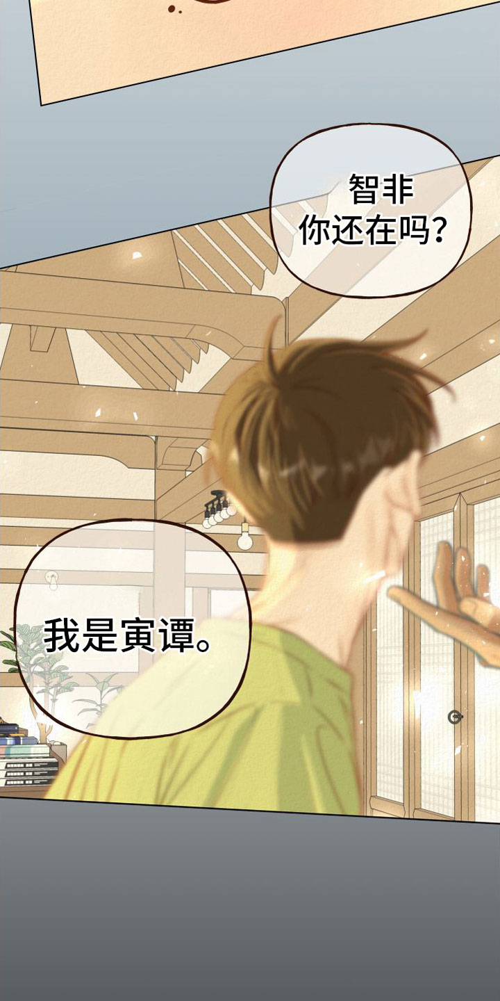 第2章：无法拒绝15