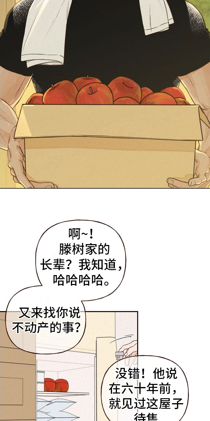 第1章： 香味20