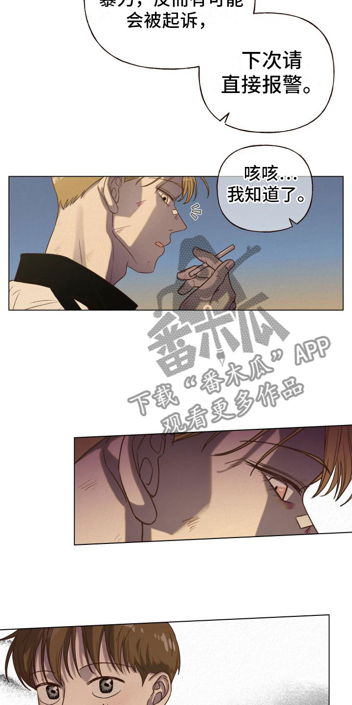 第6章：多管闲事14