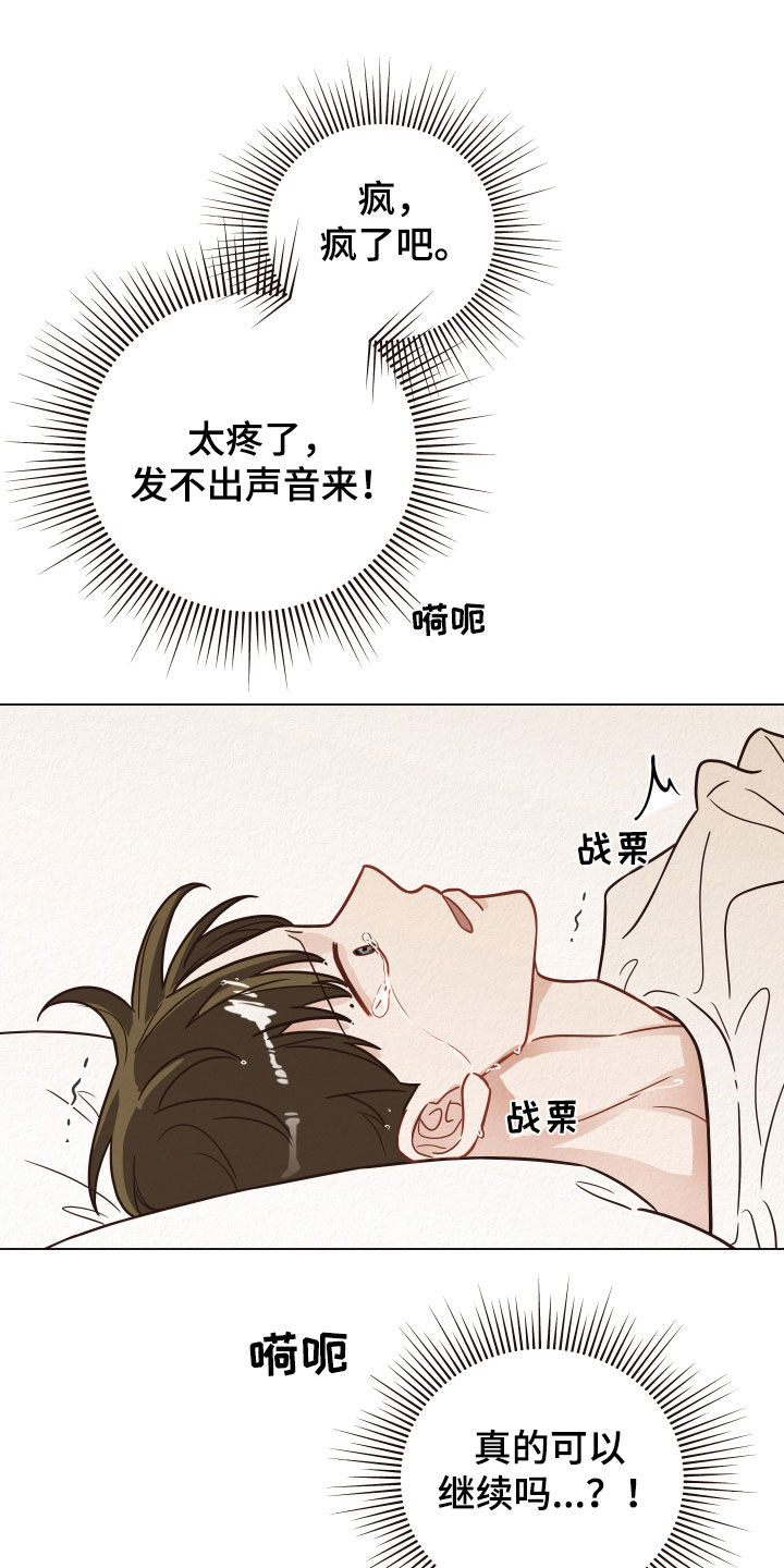第28章：鼻血11