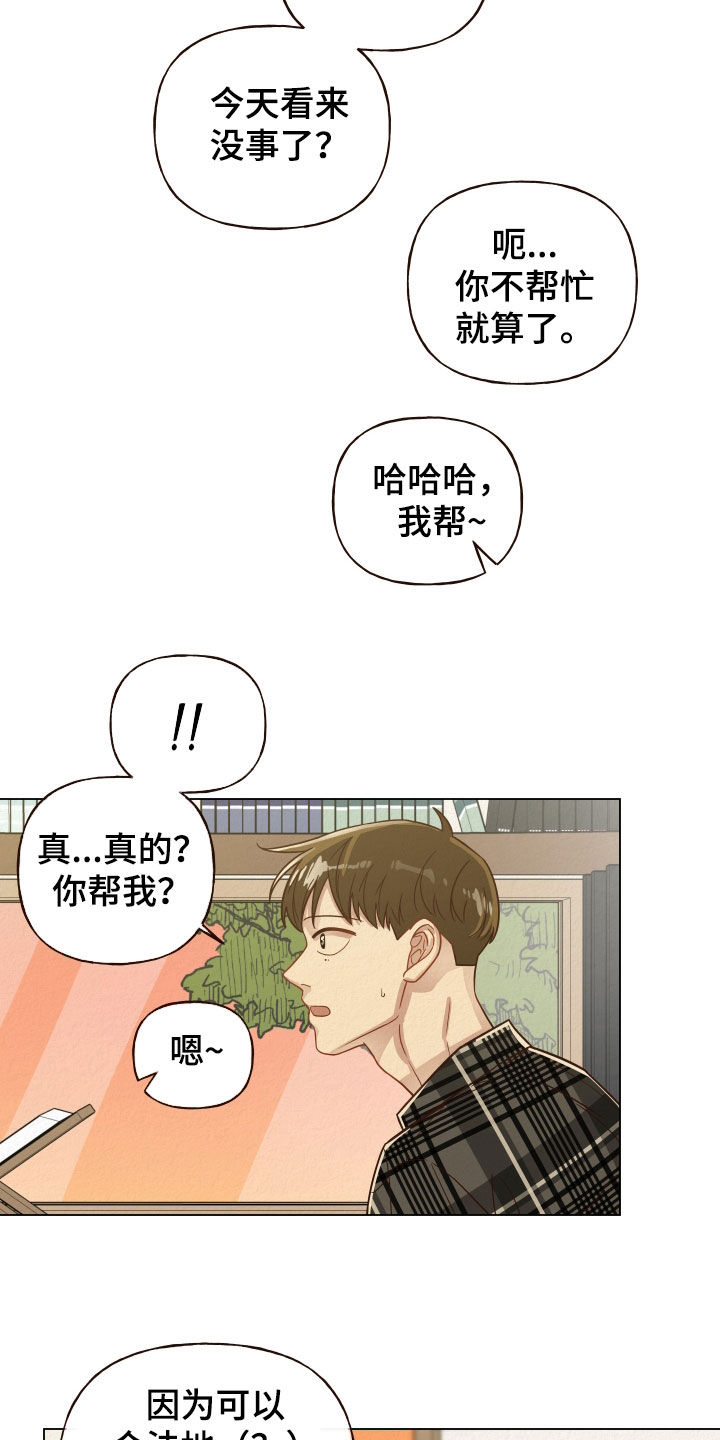 第19章：帮忙13