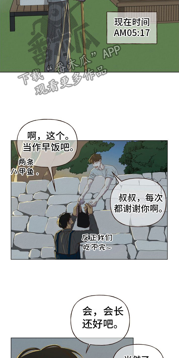 第8章：喜欢的人15