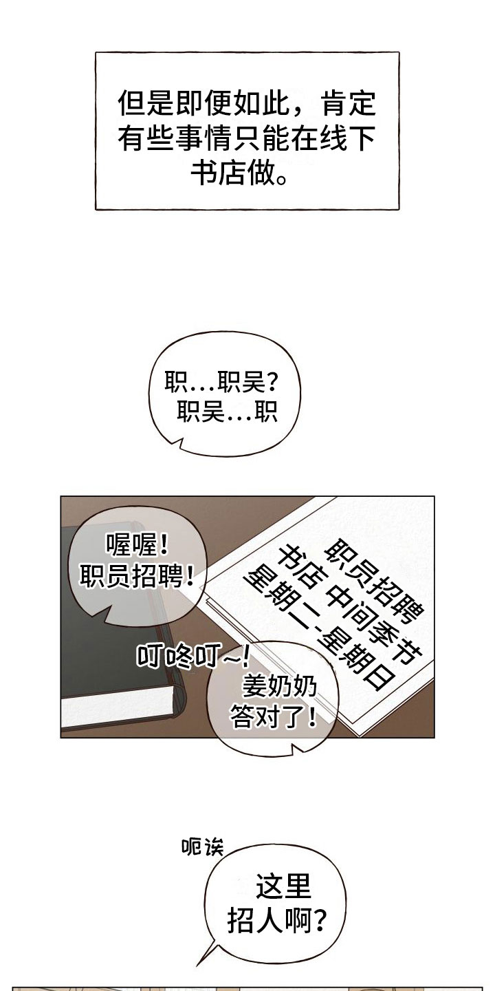 第9章：招聘广告2