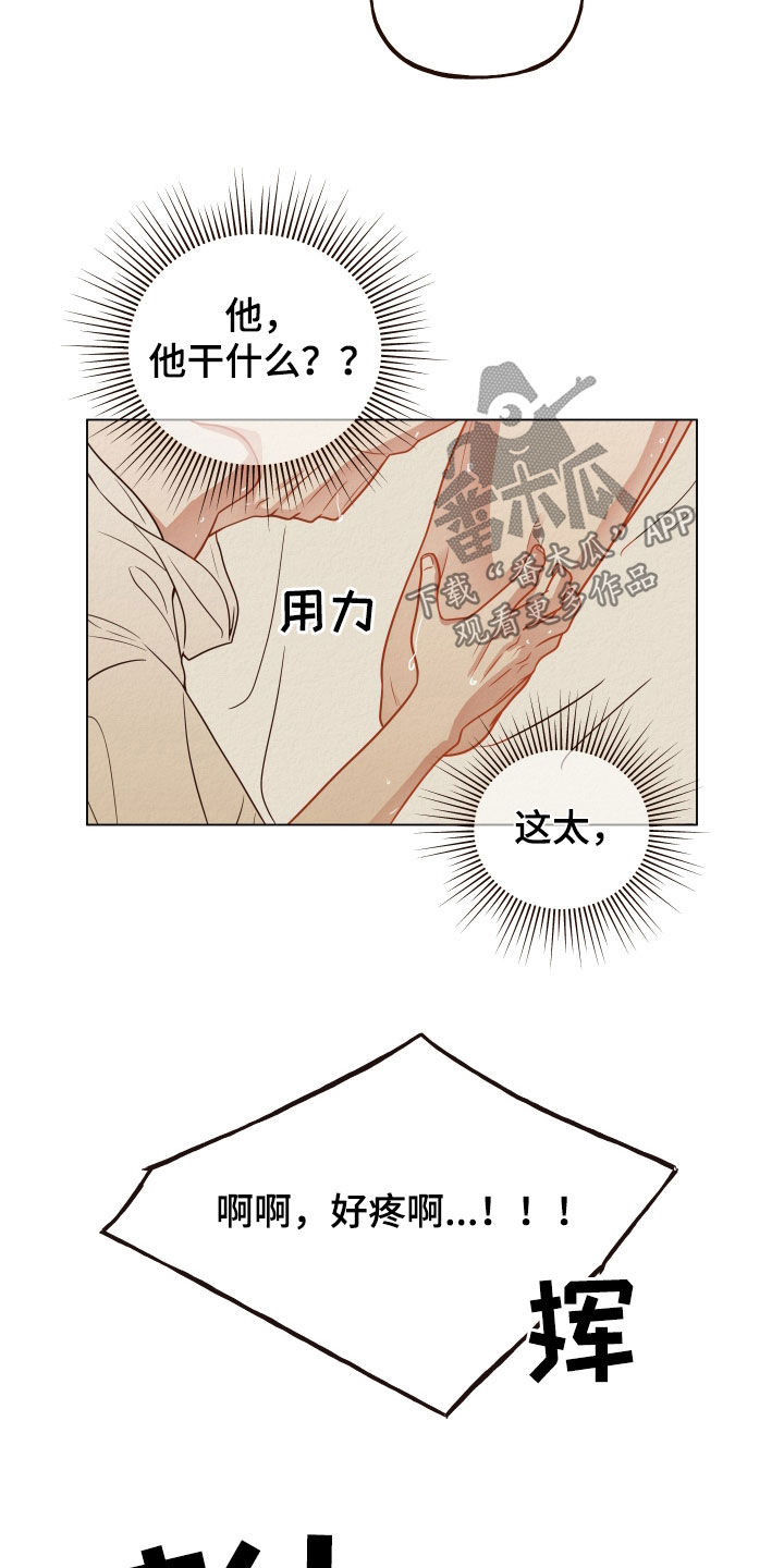 第28章：鼻血7