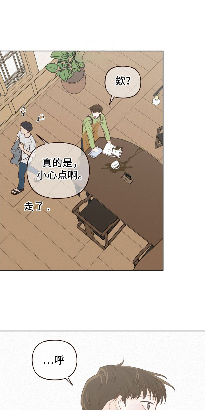 第1章： 香味15