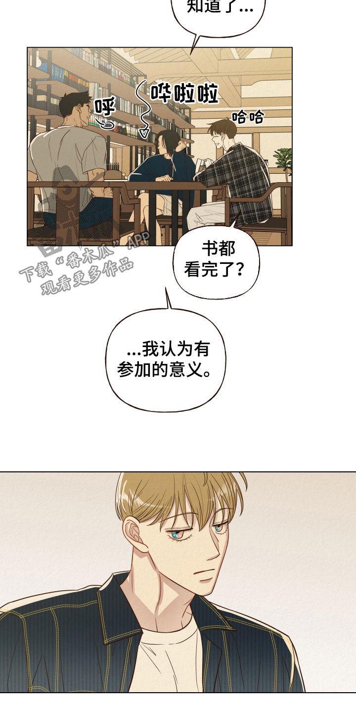 第18章：聚会8