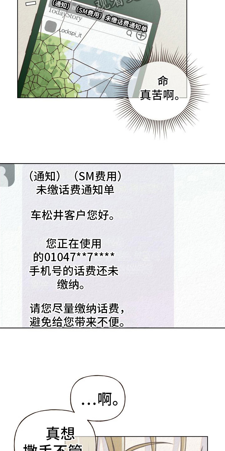 第4章：擦肩而过7