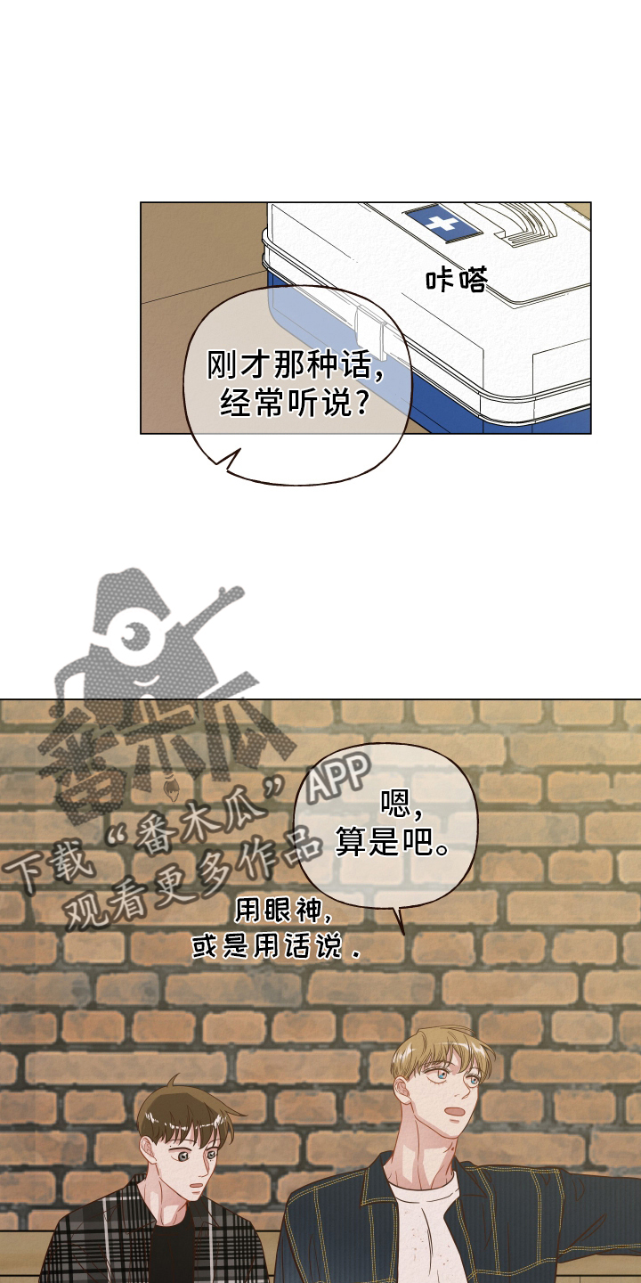 第22章：解雇11