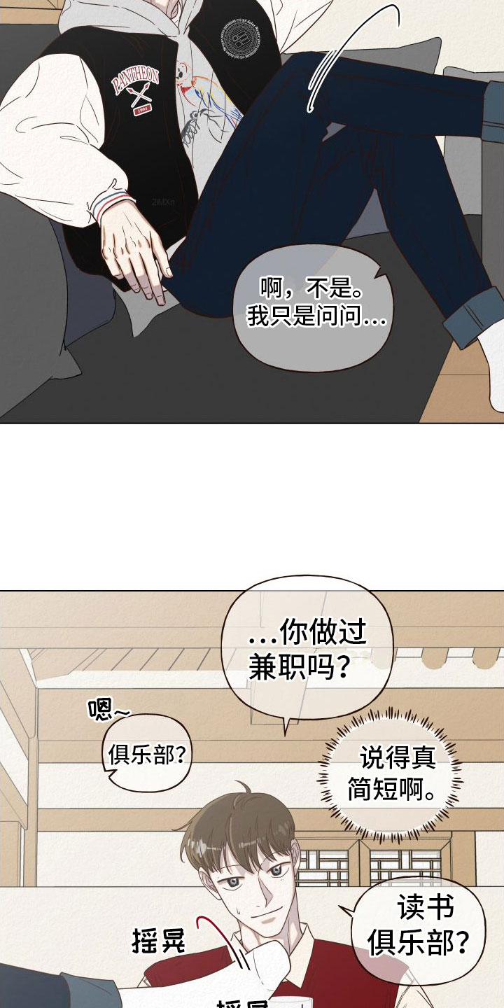 第10章：糟糕至极14