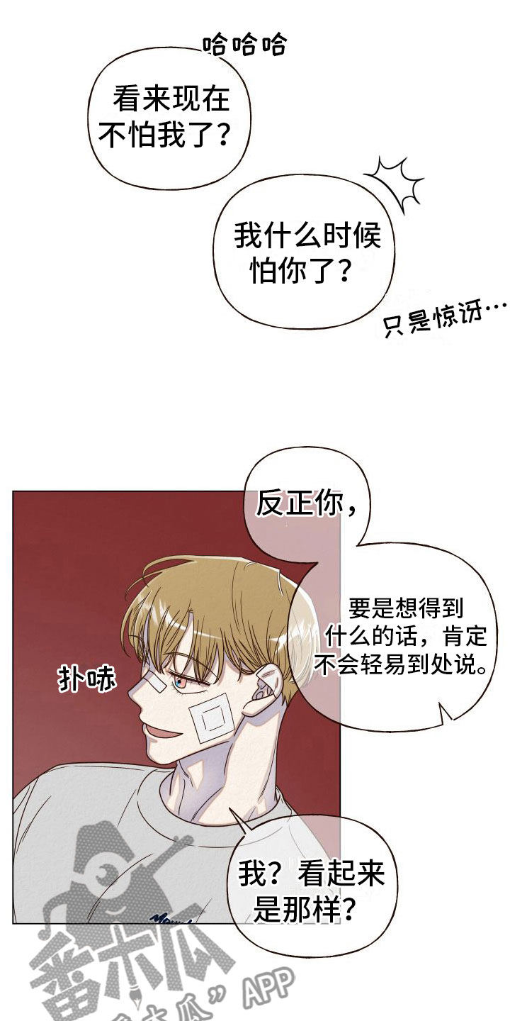 第13章：封口8