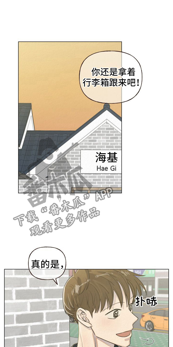 第5章：找冤大头5