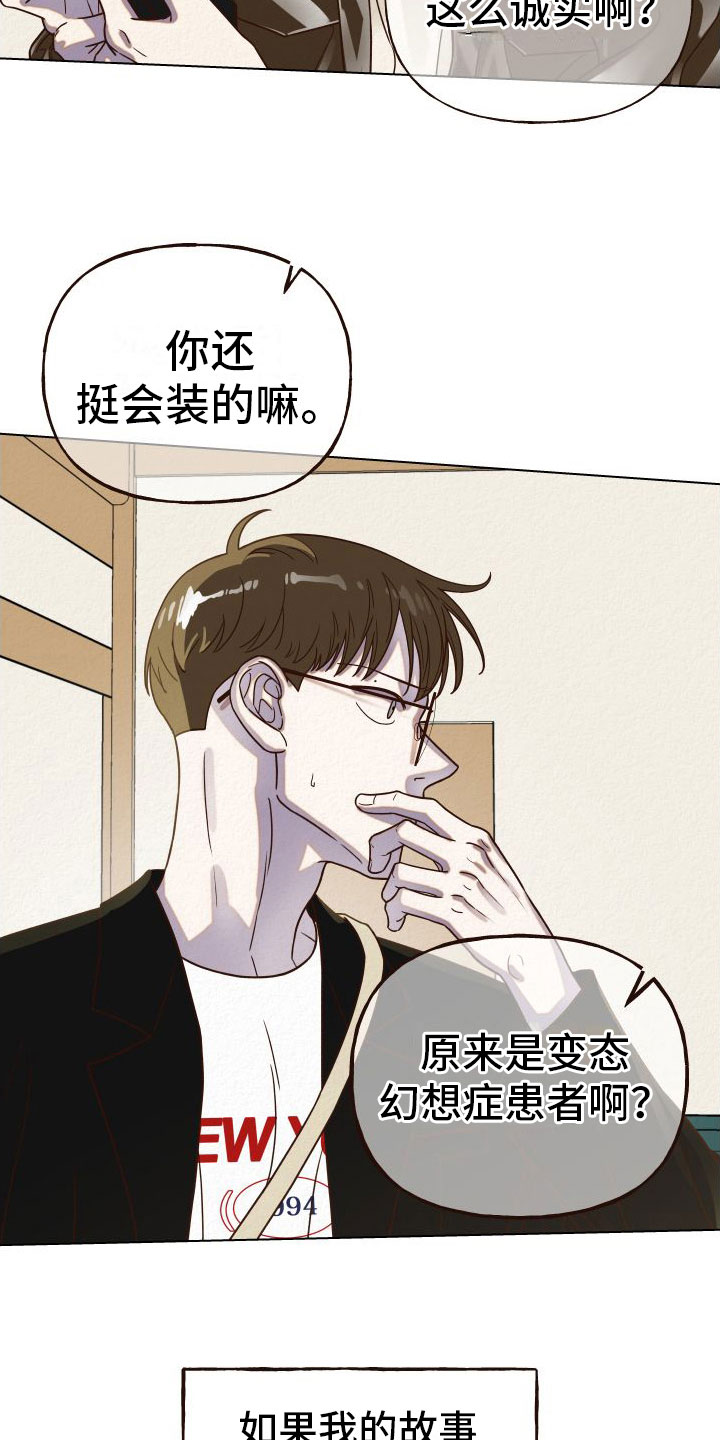 第12章：抓住机会10