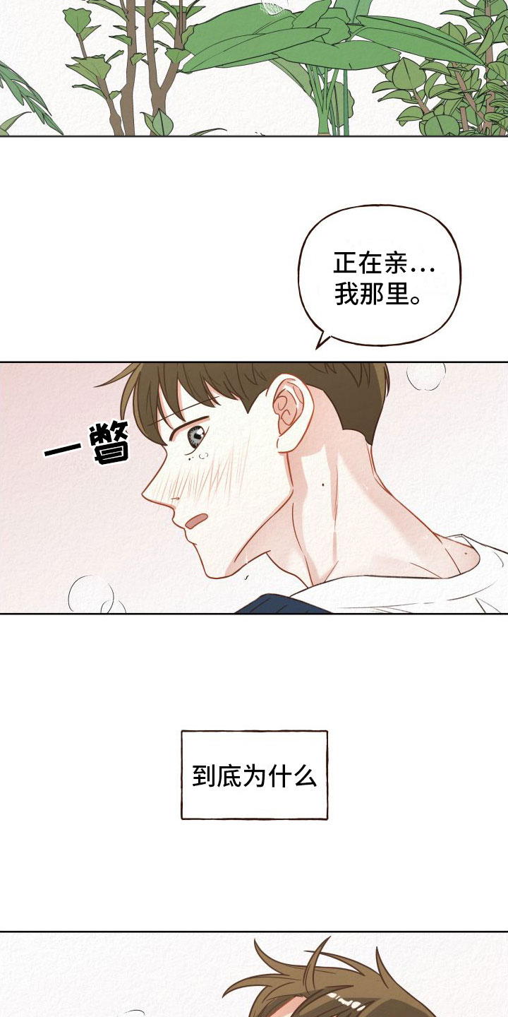第1章： 香味2