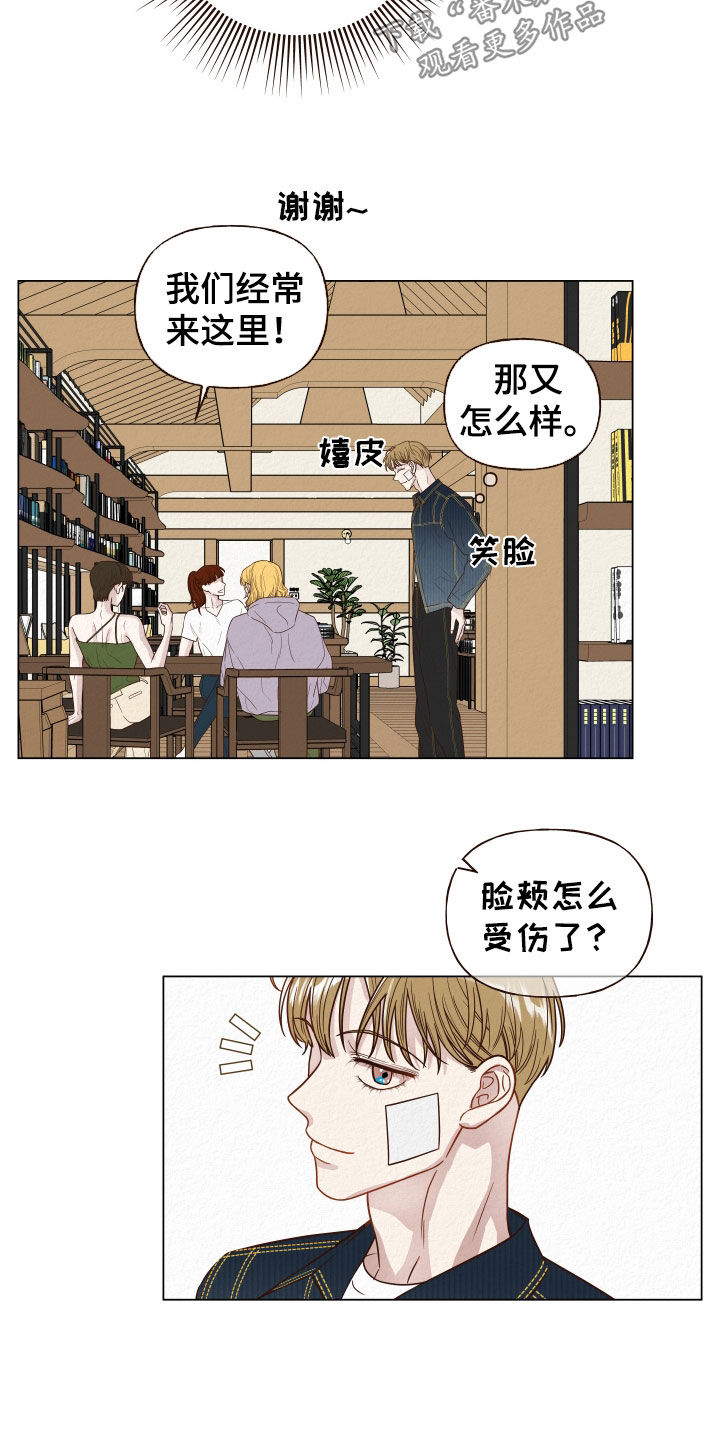第17章：没脑子8