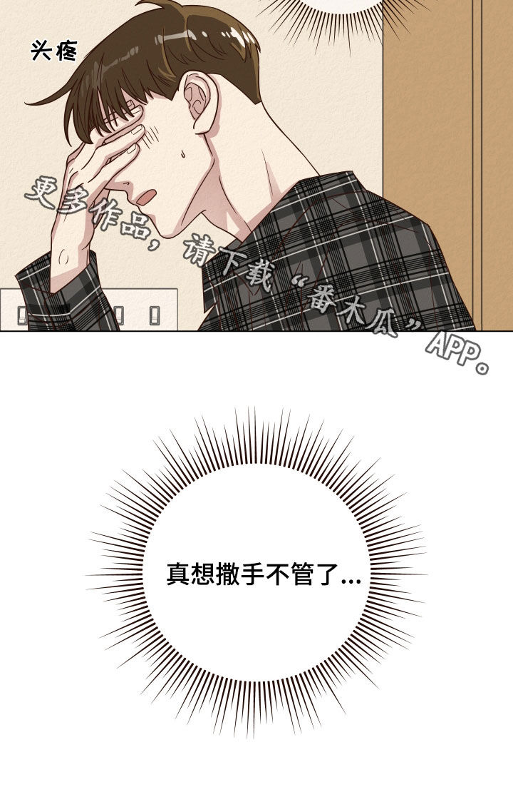第17章：没脑子21