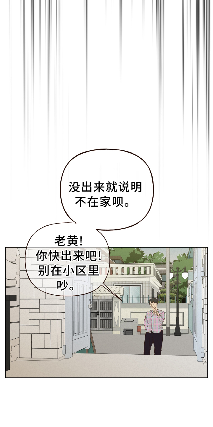 第24章：不在家16