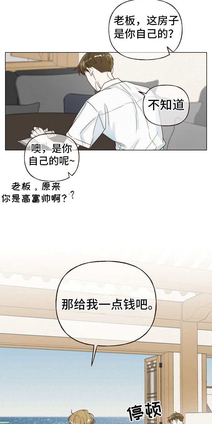 第13章：封口12