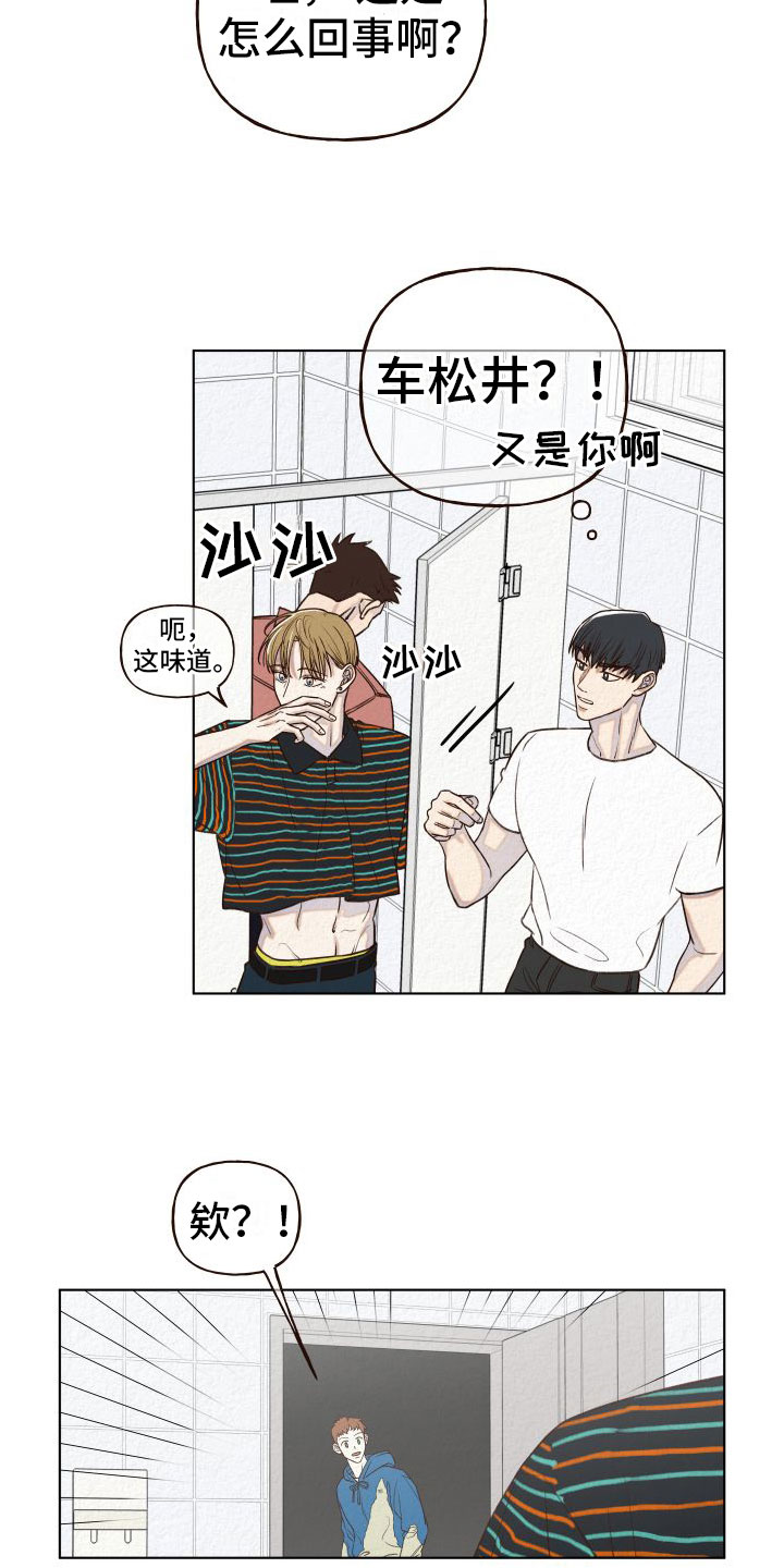 第3章：酒吧8