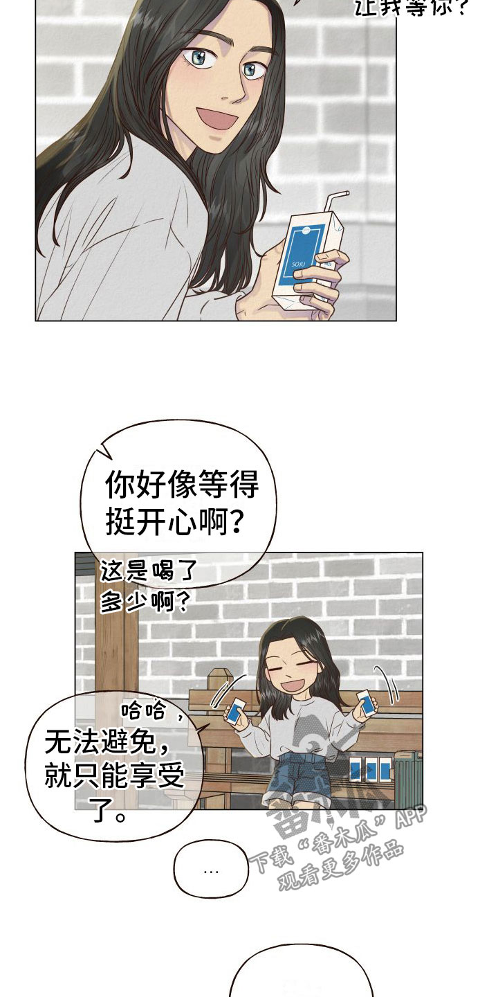 第5章：找冤大头1