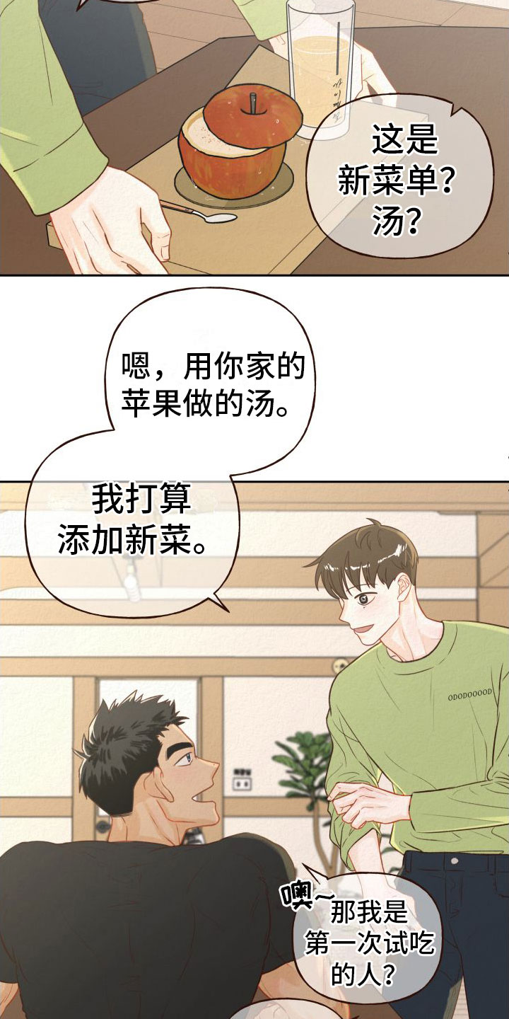 第1章： 香味22