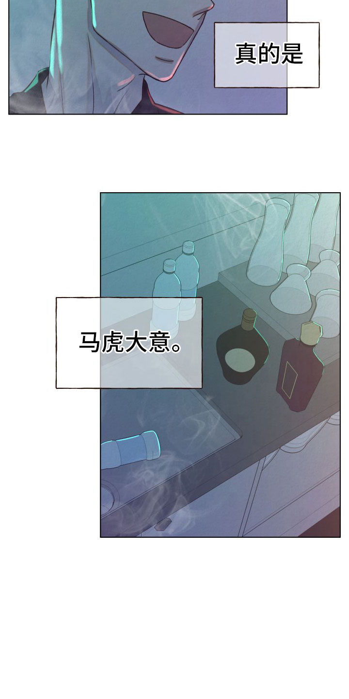 第4章：擦肩而过2