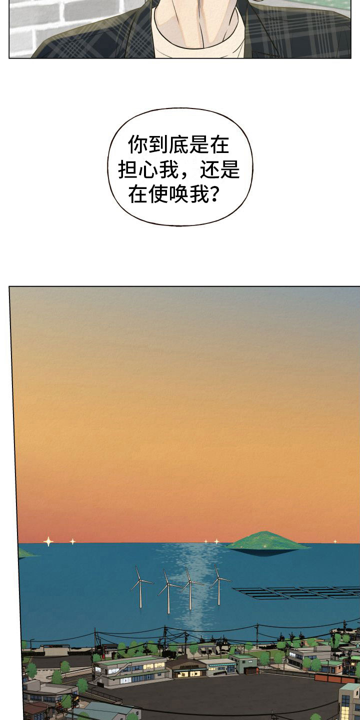 第5章：找冤大头6