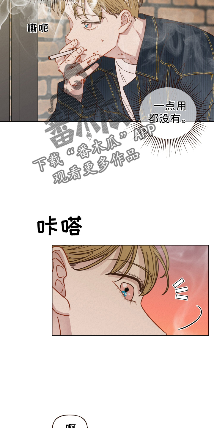 第22章：解雇9