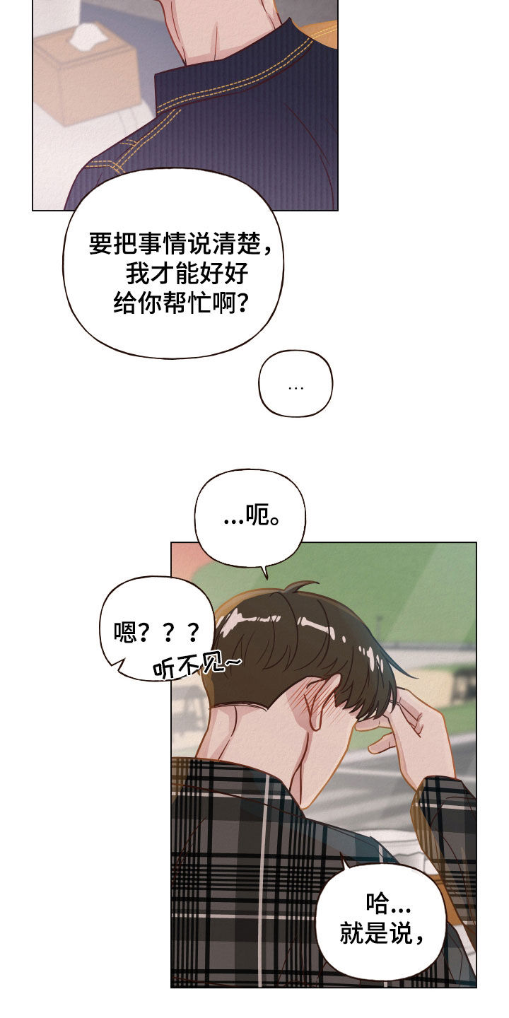 第21章：闹事4