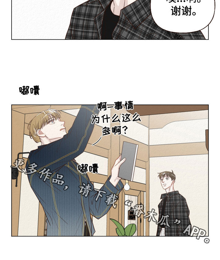 第16章：使唤22