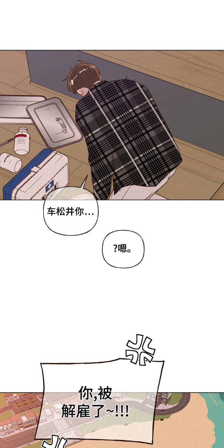 第22章：解雇18