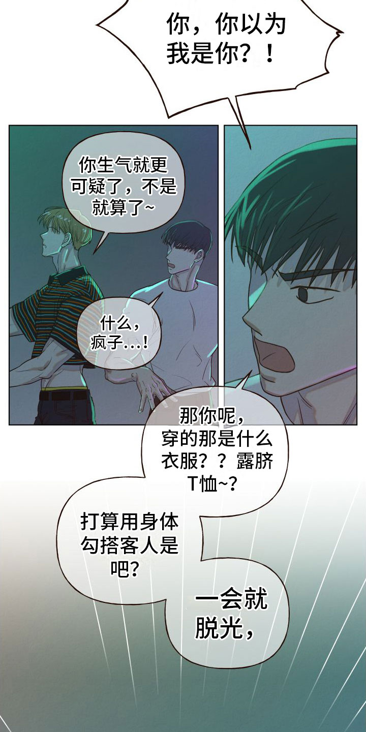 第3章：酒吧25