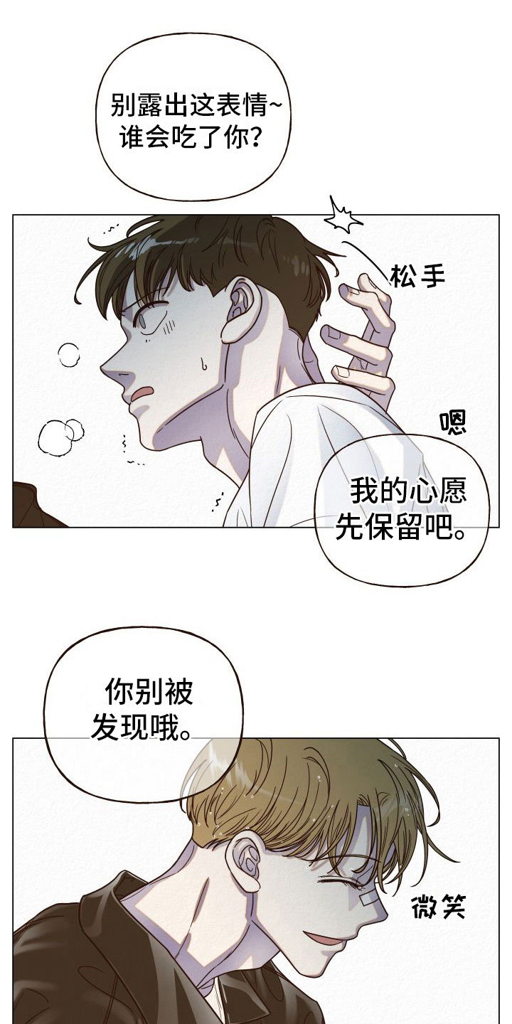 第13章：封口4