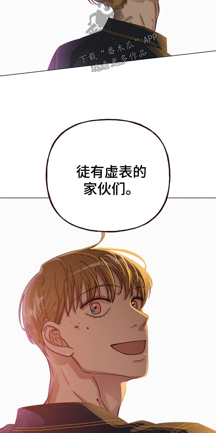 第21章：闹事17