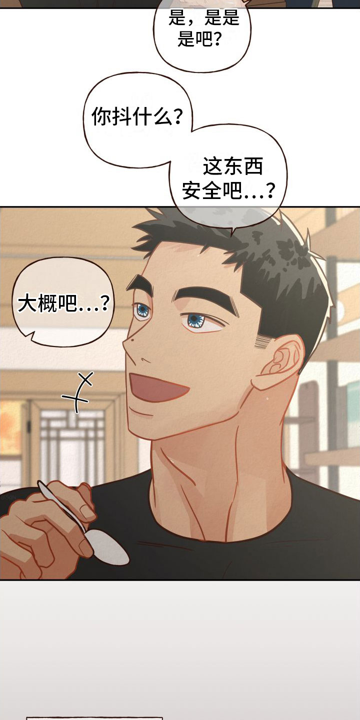 第1章： 香味23