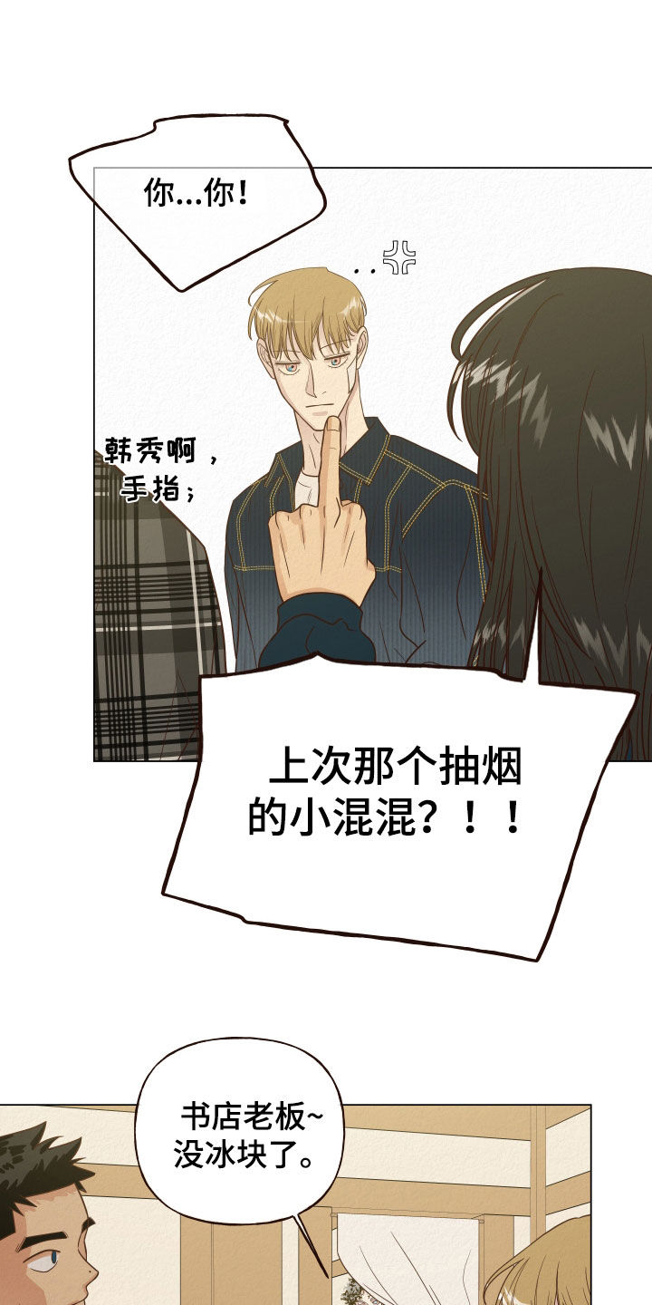 第17章：没脑子19