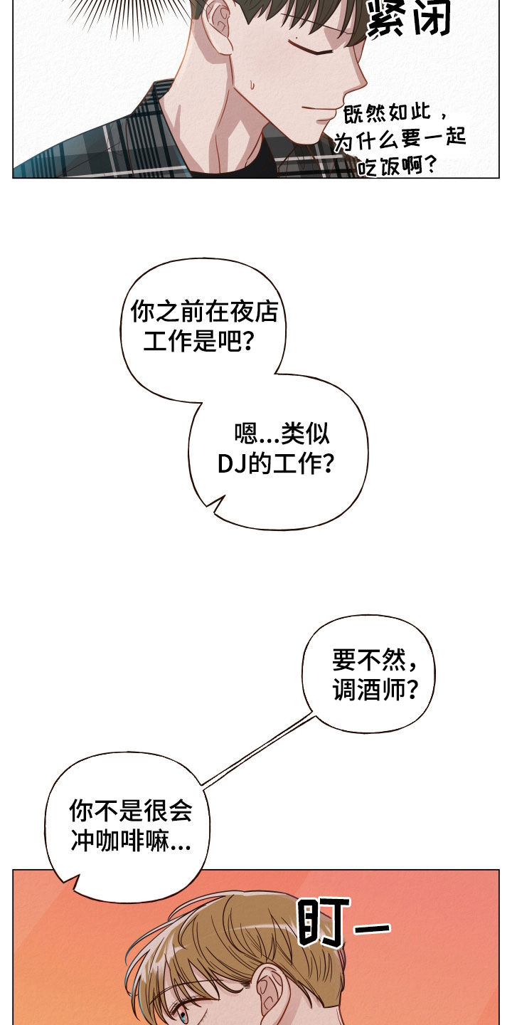 第20章：什么都尝试过9