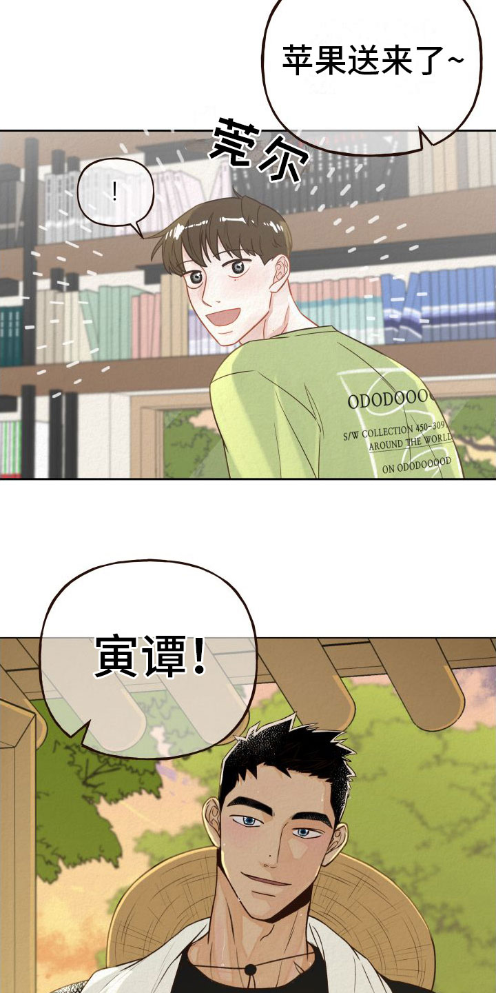 第1章： 香味19