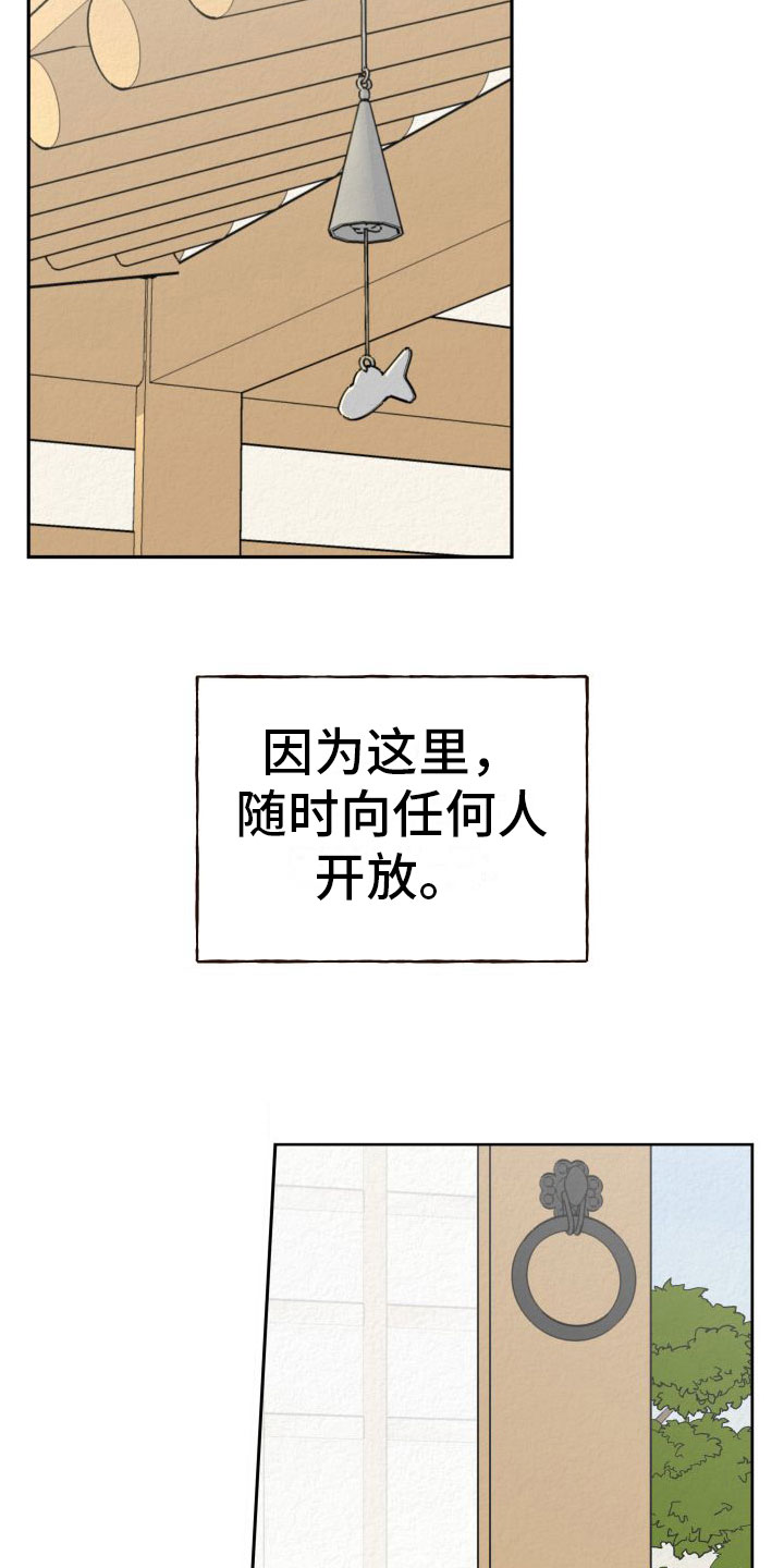 第1章： 香味5