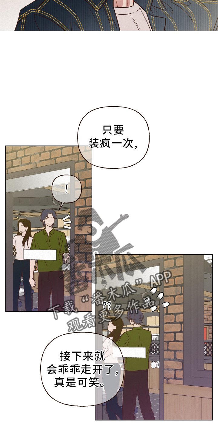 第22章：解雇13