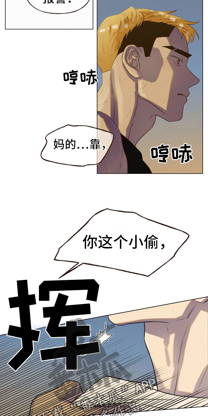 第6章：多管闲事2